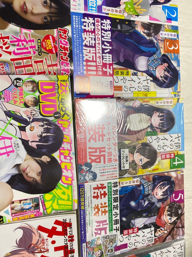 僕の心のヤバいやつ1〜6巻初版＋限定書き下ろし付き雑誌等+クリアファイル 特装版