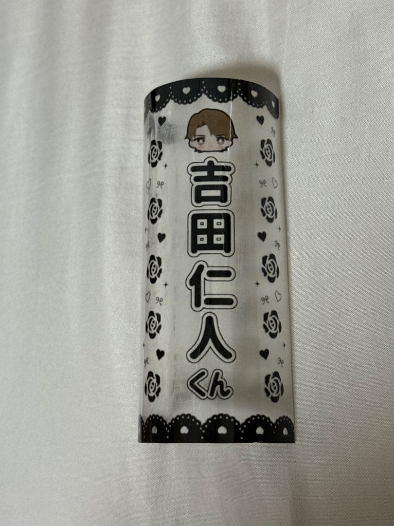 M!LK 吉田仁人 ペンライト キャンドリ