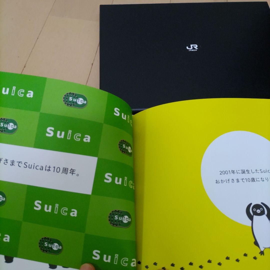 最終値下げ価格 超貴重Suicaスイカ10年歩みアニバサリー書籍Suicaなし