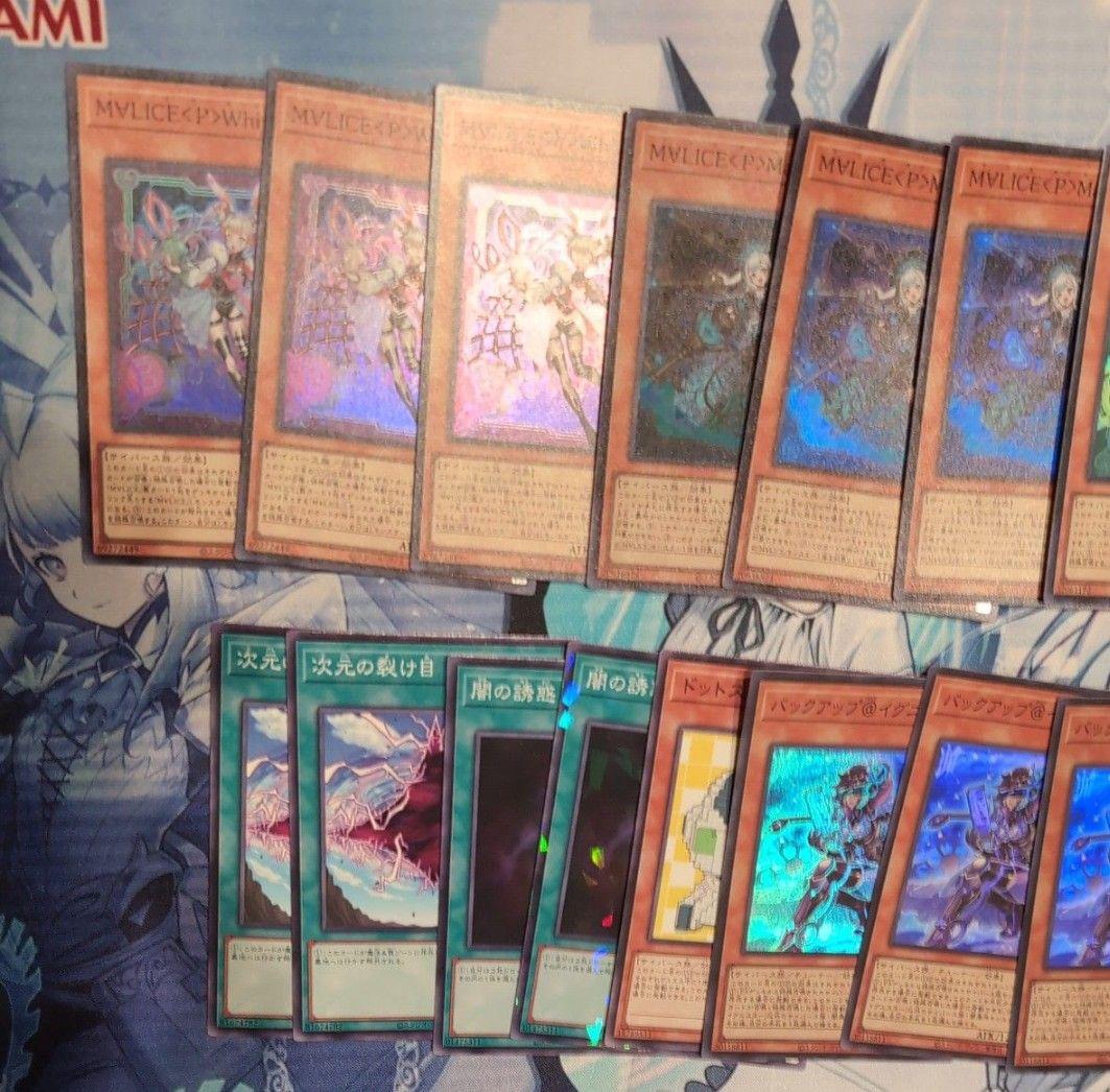 遊戯王OCG　マリス　デッキパーツ　スリーブ　プレイマット
