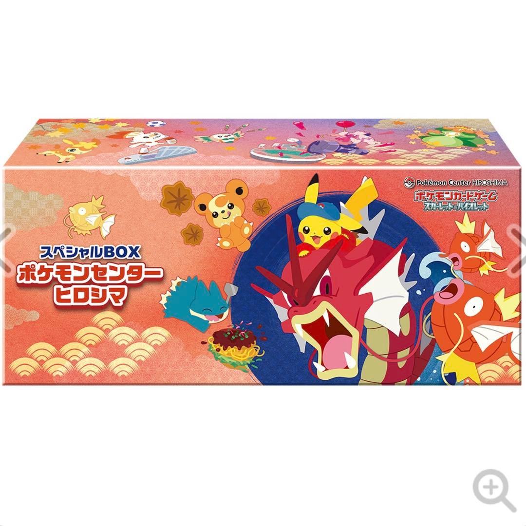 ポケモンセンター ピロシマ スペシャルBOX シュリンク付き 正規品