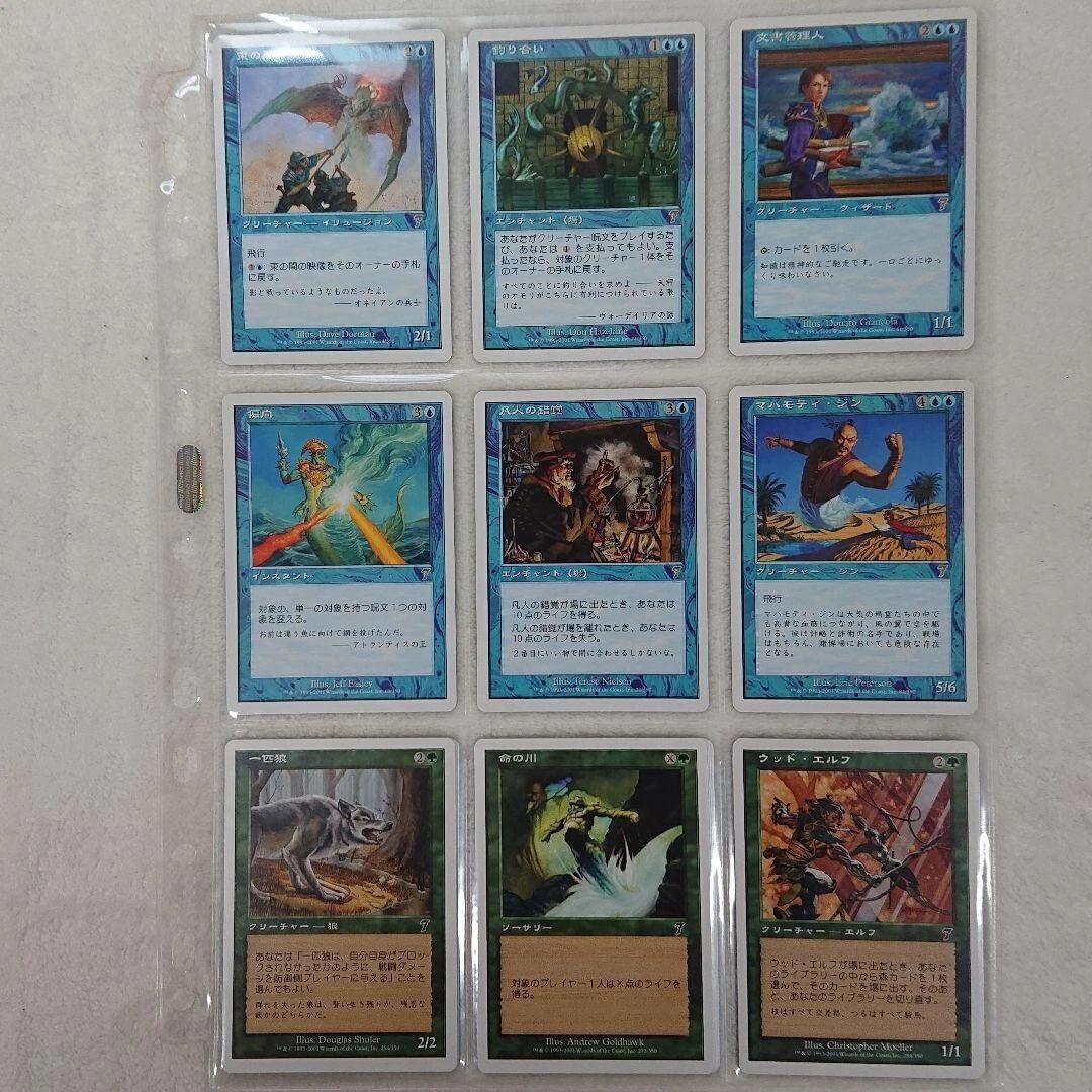 MTG 第7版 日本語版 コンプリートセット
