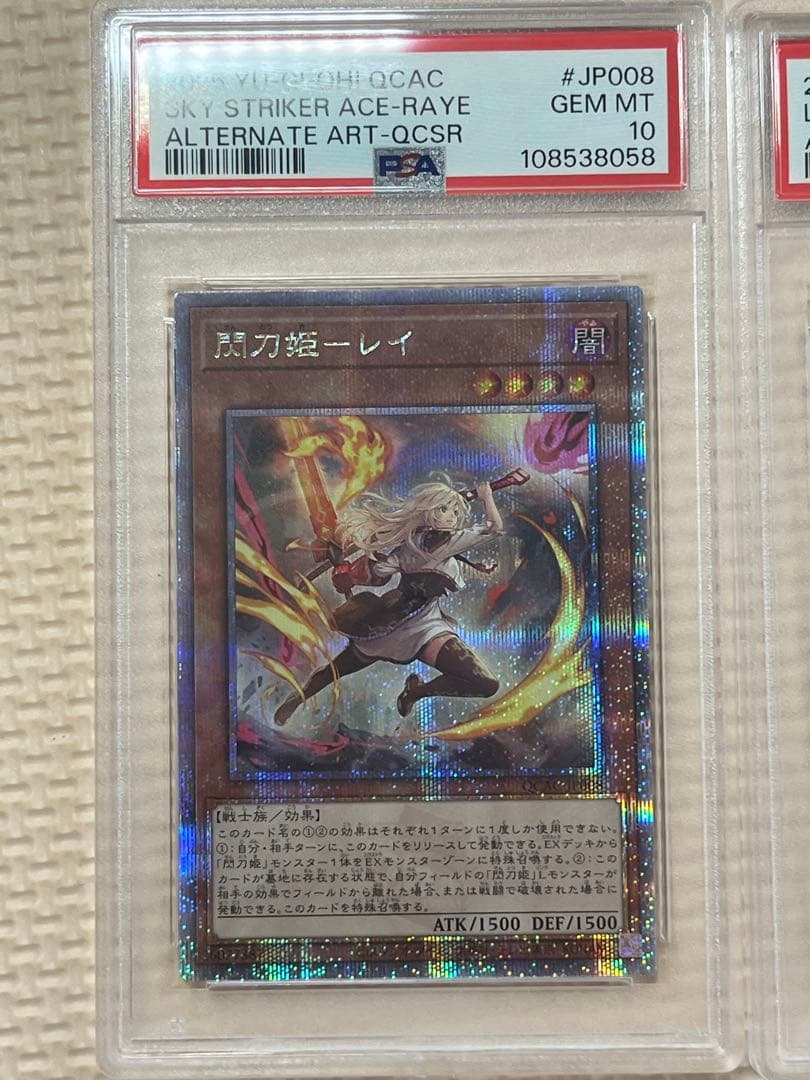閃刀姫-レイ 迷宮城の白銀姫 絵違い PSA10 連番セット