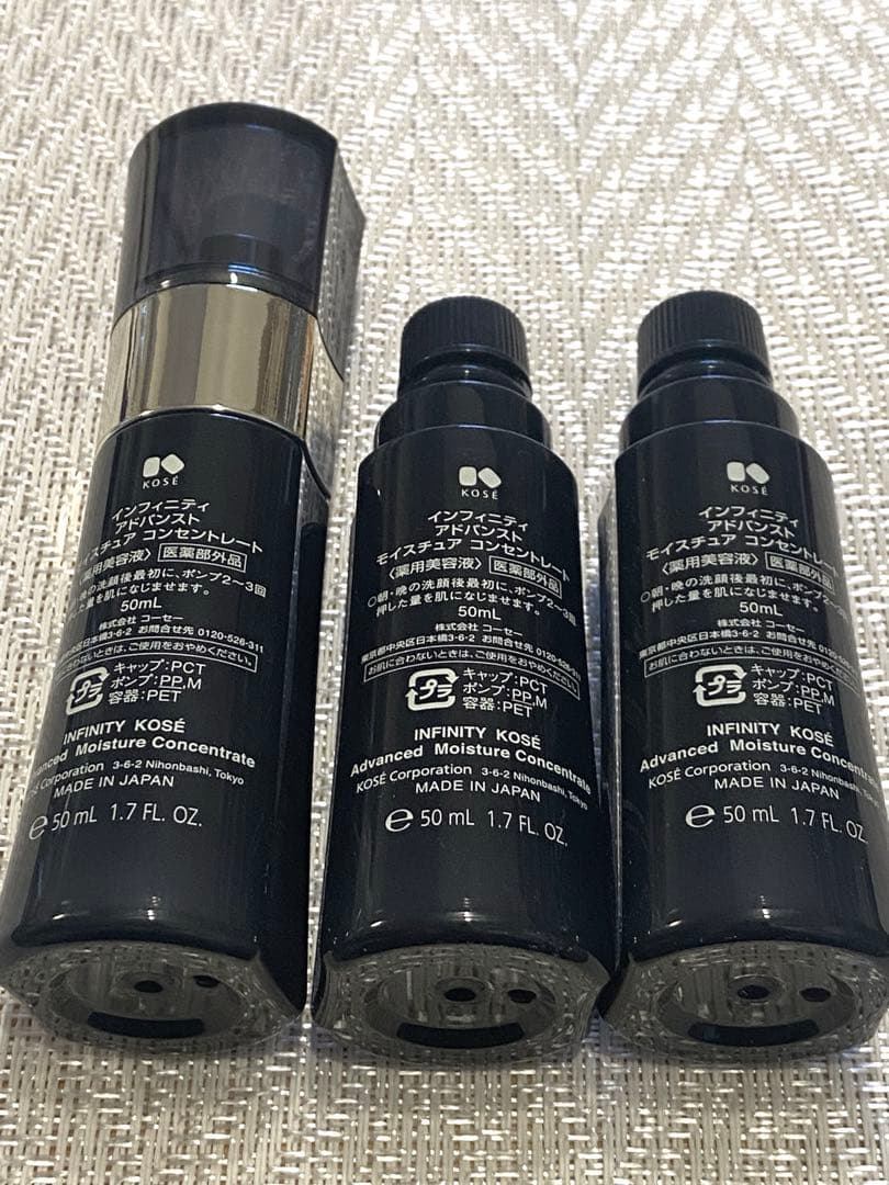 インフィニティ　アドバンストモイスチュアコンセントレート