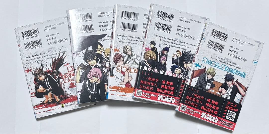 桃源暗鬼 1〜25巻セット アニメ化決定