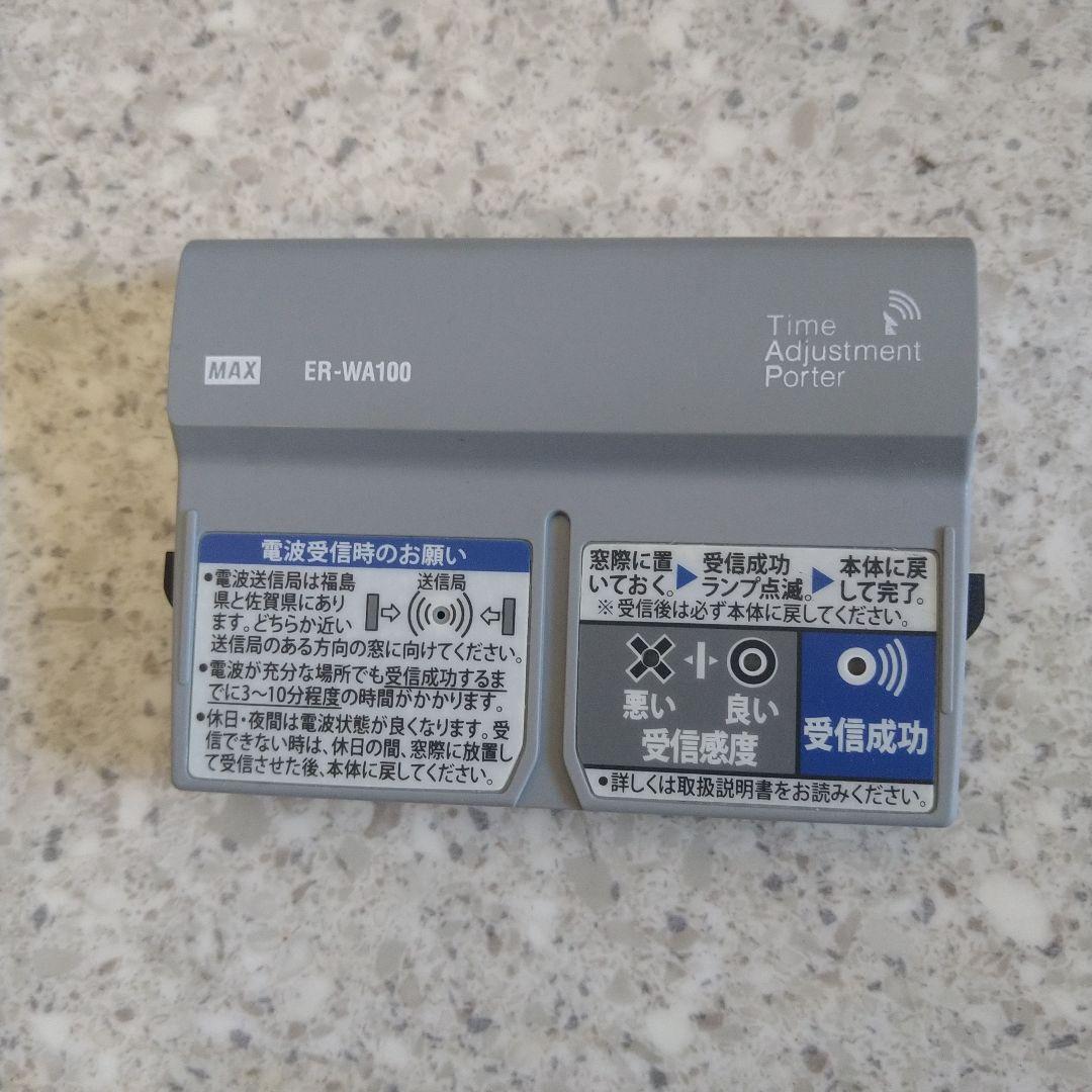 MAX ER-110SUW タイムレコーダー ブラック　　電波時計