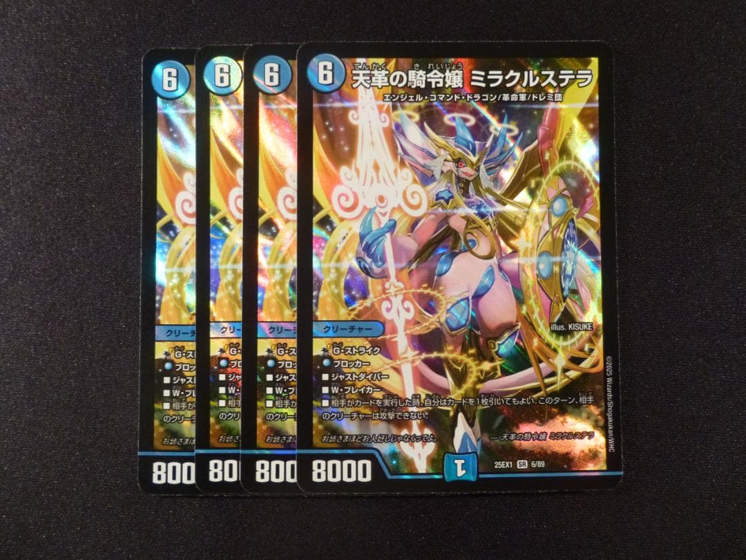 天革の騎令嬢ミラクルステラ 4枚 M109310308オンライン 通販