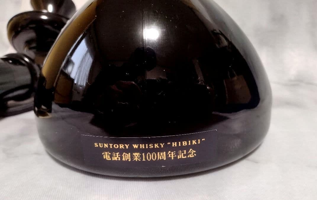 未開栓】サントリーウイスキー「響」電話創業100周年記念ボトル 450ml