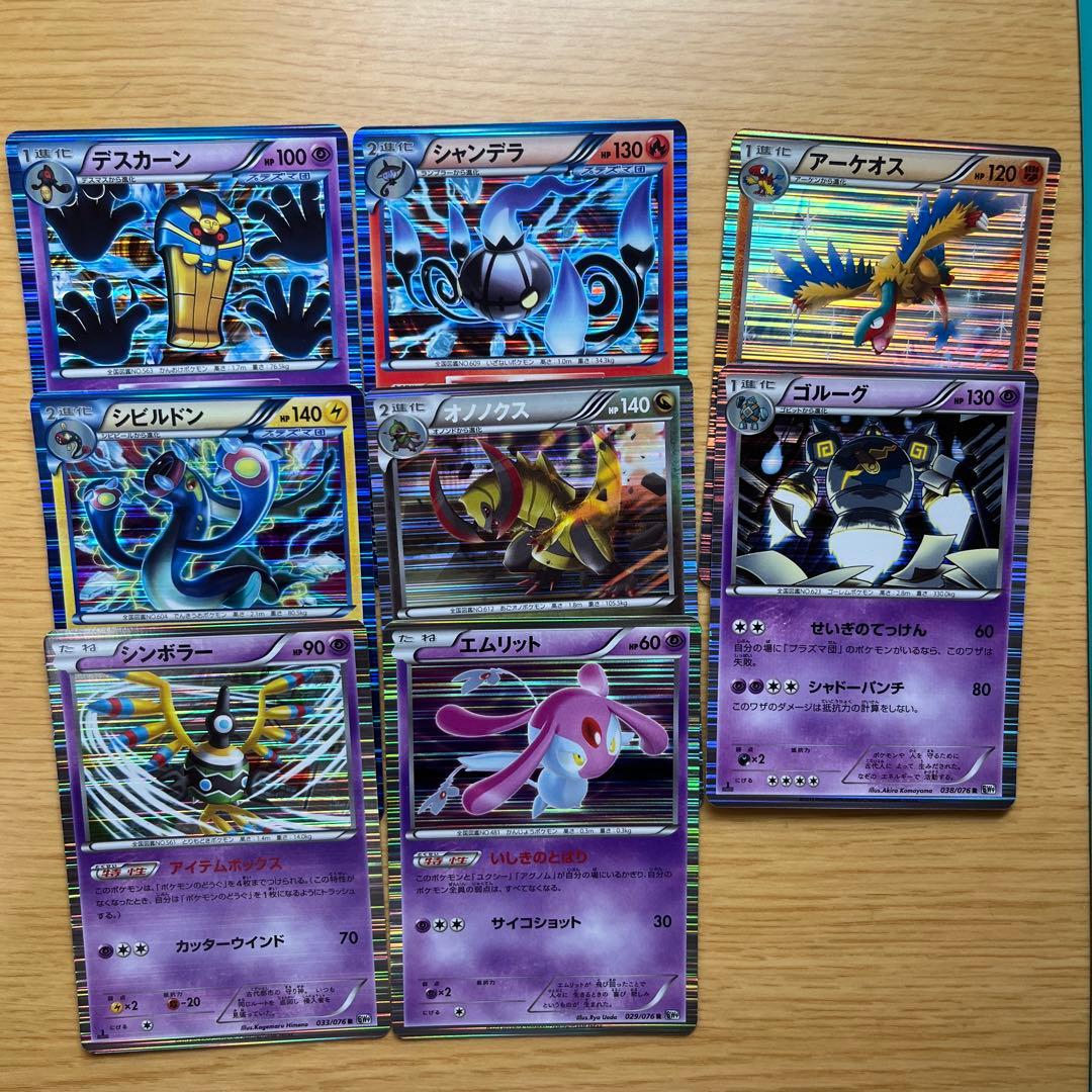 ポケカ 昔のBW時代のRまとめ売り コレクション 引退品 Rキラのみ 被り