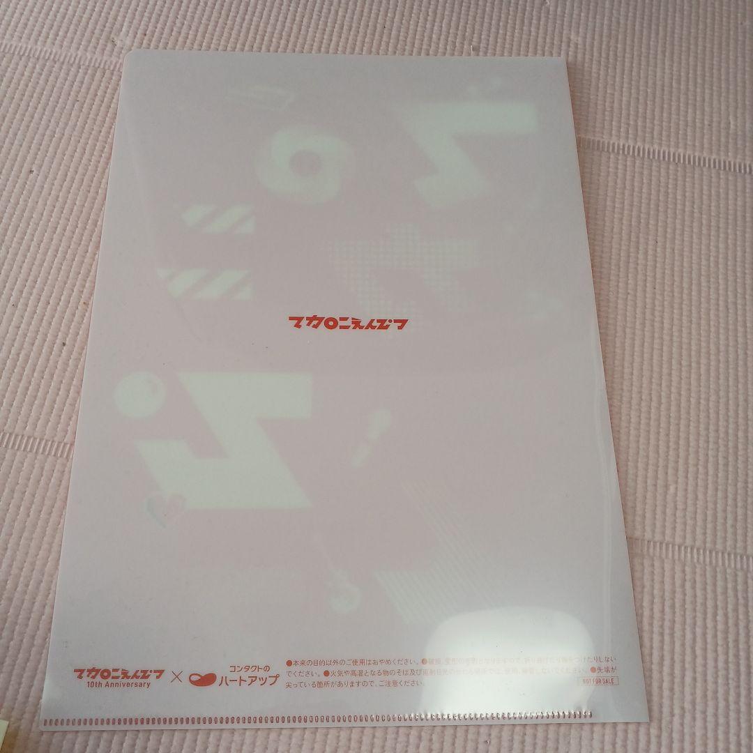 ハートアップコンタクト&マカロニえんぴつコラボ クリアファイル・定規