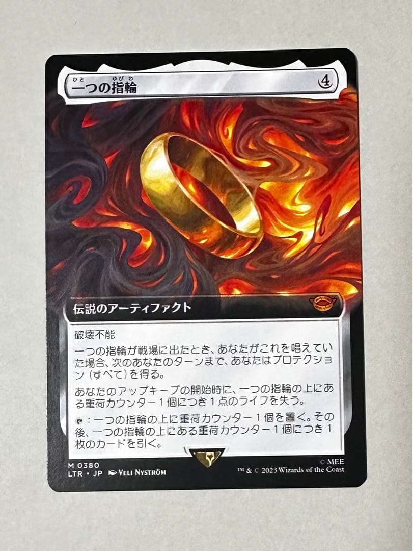 一つの指輪/The One Ring 日本語ノンfoil拡張版ボーダーレス