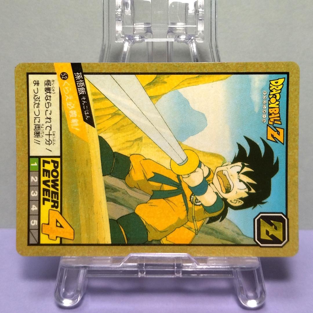 No.52 ドラゴンボール カードダス スーパーバトル 1992年 未はがし品