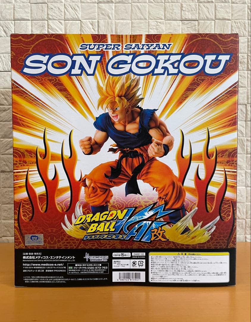 超像Artコレクション ドラゴンボール改 スーパーサイヤ人 孫