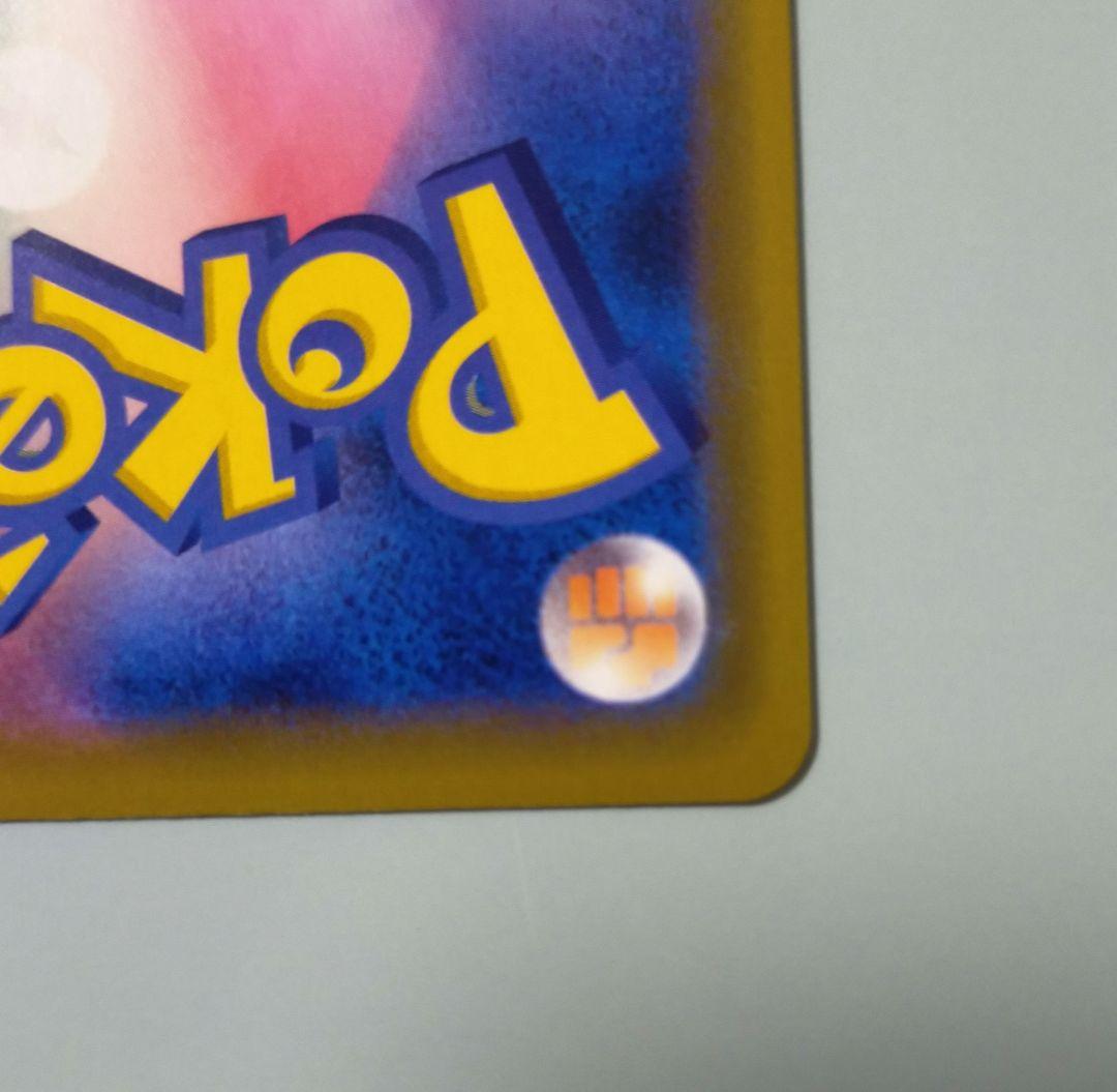 海で遊ぶピカチュウ：真夏のピカピカ大作戦キャンペーン 392/SM-P