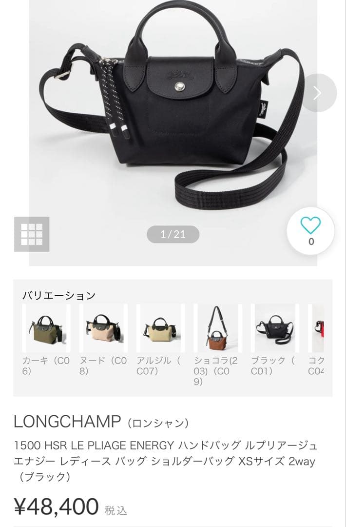 ロンシャン　ブラック ナイロン レザー ショルダーバッグ　Longchamp