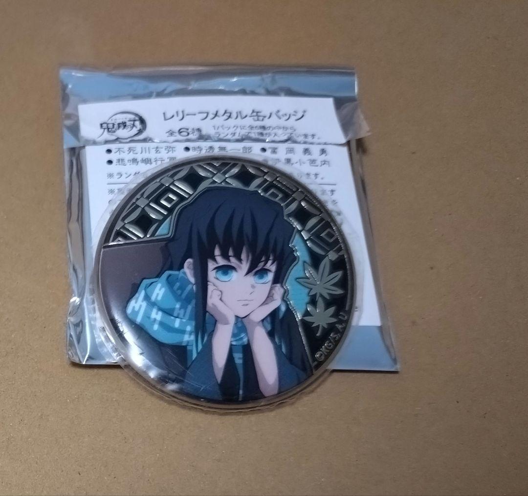 鬼滅の刃 AGF2023 レリーフメタル缶バッジ 時透無一郎 - メルカリ
