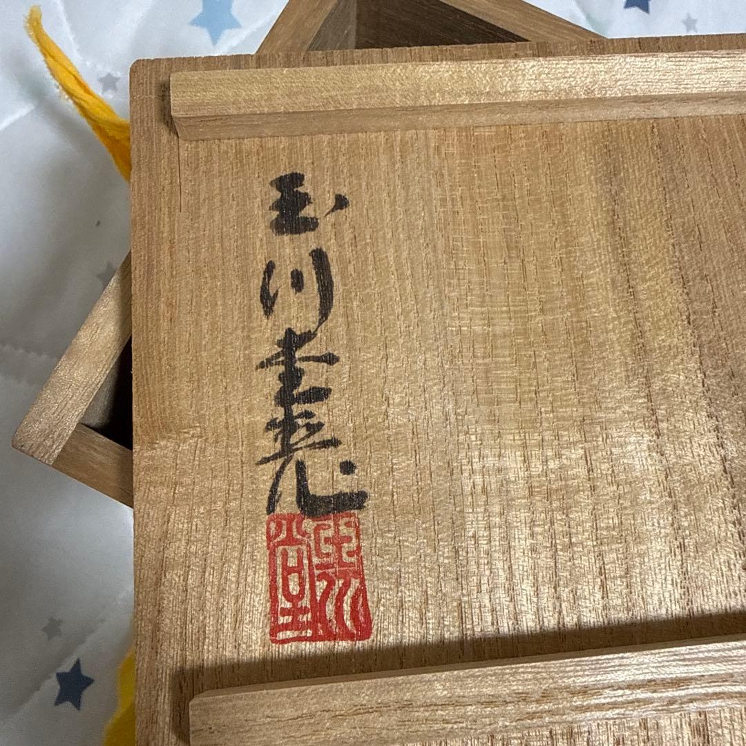 無形文化財 玉川堂 茶筒 亀甲文 新潟県