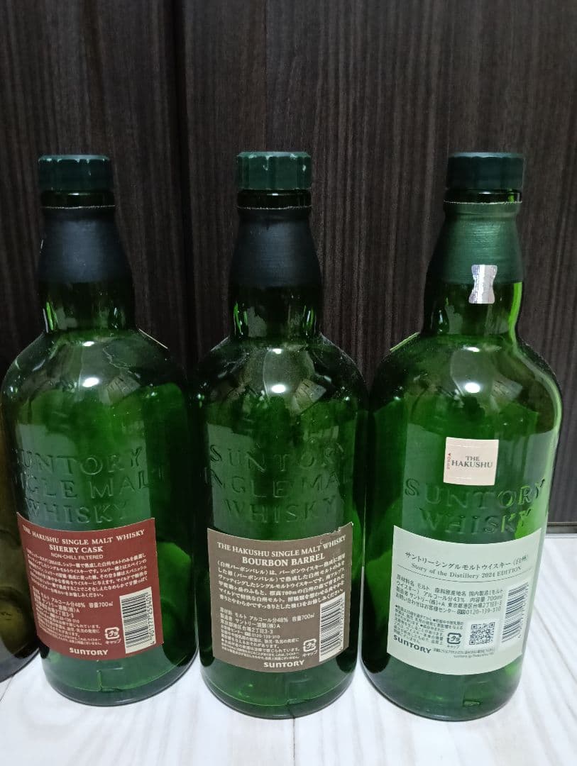 空瓶】【山崎、白州】【旧ボトル、限定ボトル、レアボトル】 - メルカリ