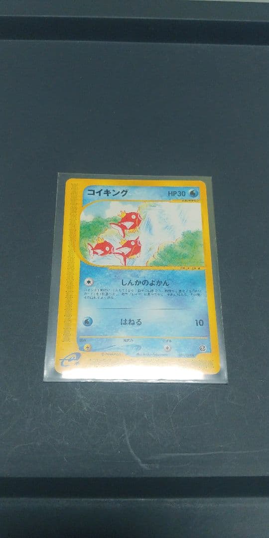 コイキング しんかのよかん - メルカリ