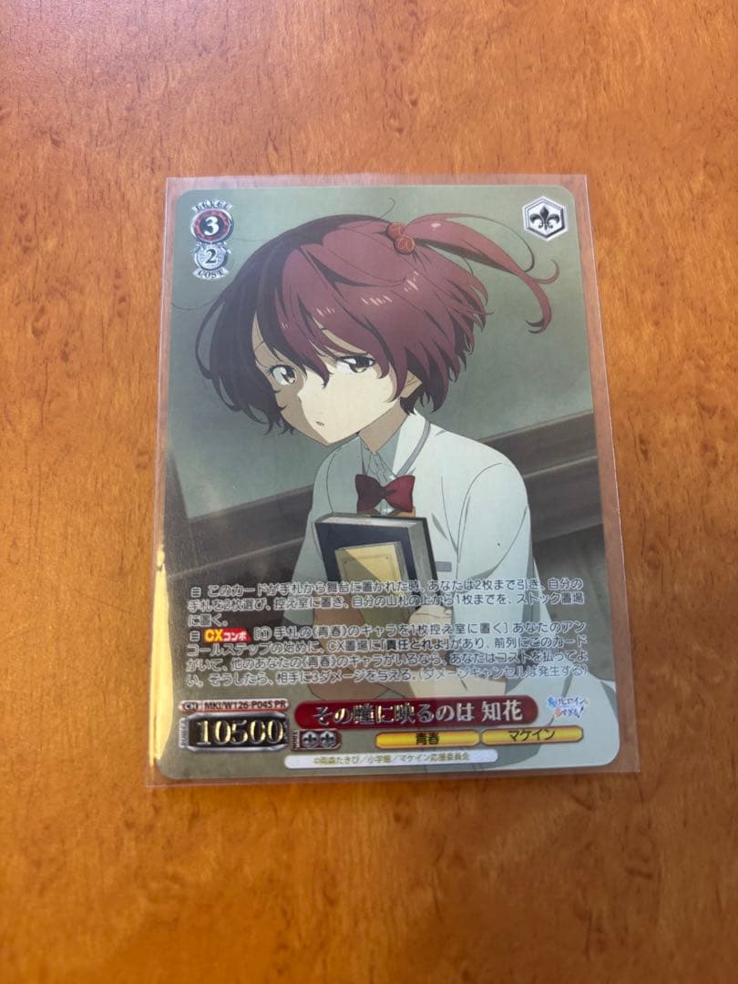 ヴァイスシュヴァルツ その瞳に映るのは 知花 PR - メルカリ