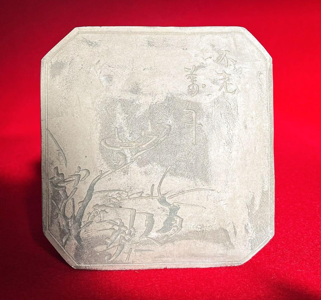 煎茶道具 古道具 茶道具 白泥 涼炉 涼炉台付 コレクション蟹彫刻 在銘