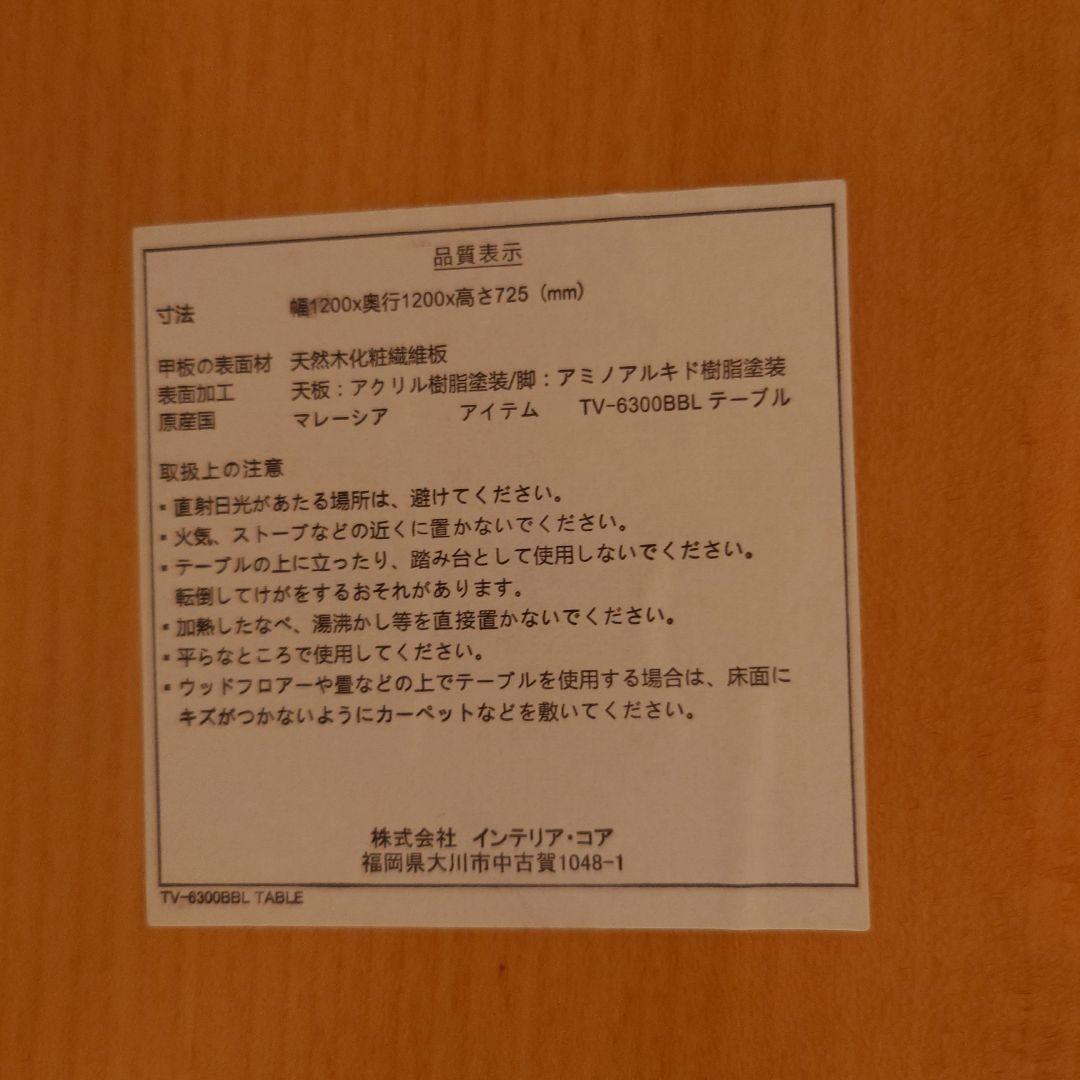 丸テーブル　5点セット　椅子　ダイニングテーブル