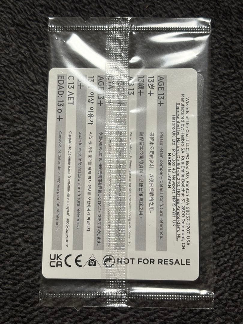 MTG 魔女の予見(否定の力) 2000枚限定プロモ