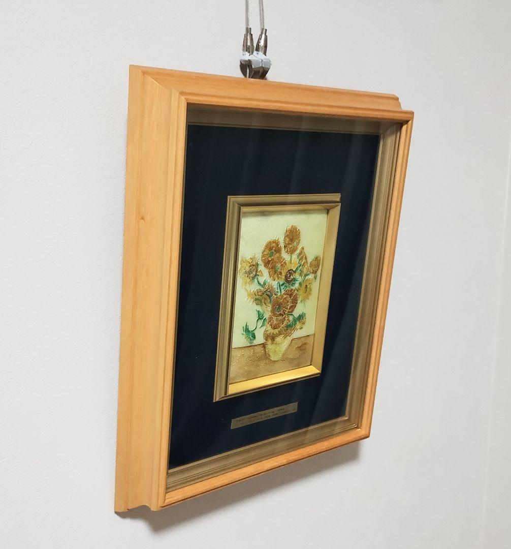 ゴッホひまわり 「額入七宝仕上絵」 - メルカリ