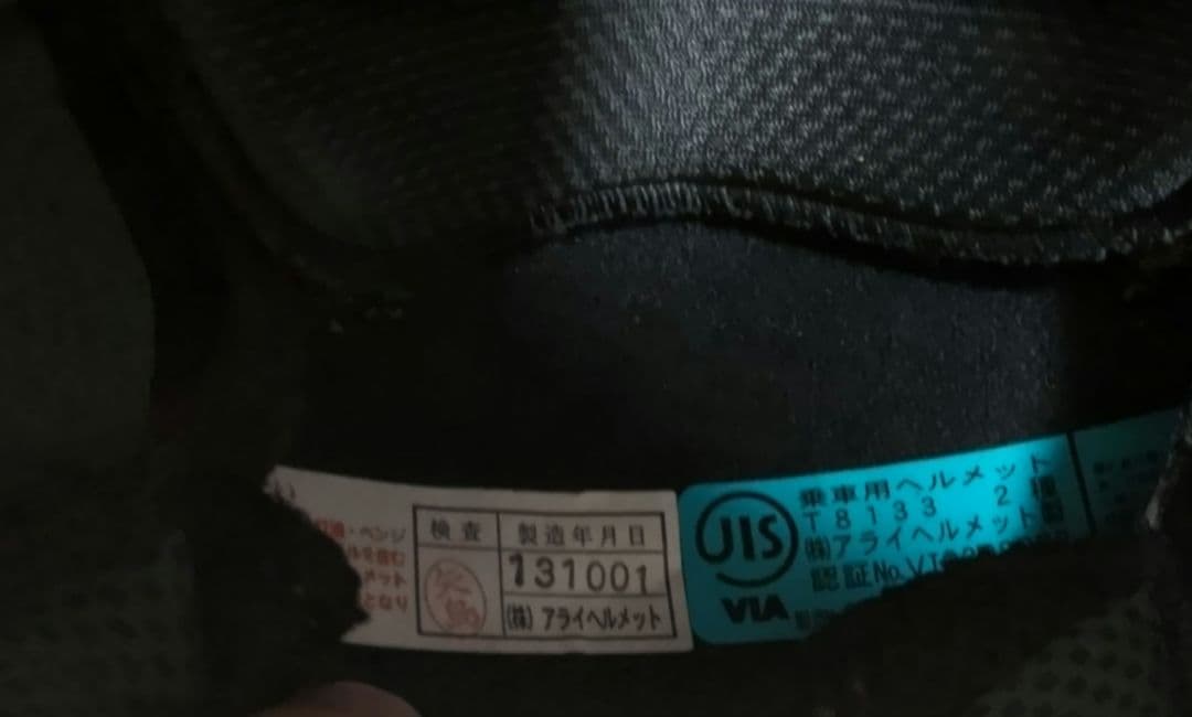 【のんちゃん】　Arai rapide-IR　フルフェイス