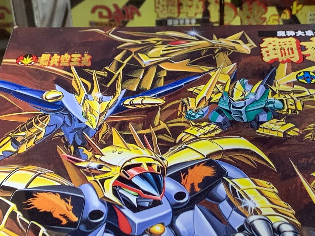 超完品　魔神英雄伝ワタル 鋼衣5体セット クリスマス　プラクション　超レア