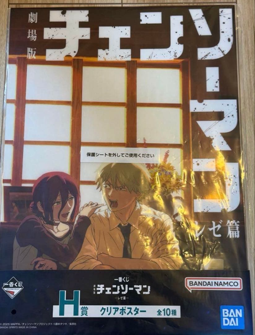 一番くじ 劇場版 チェンソーマン レゼ篇 H賞 クリアポスター レゼ