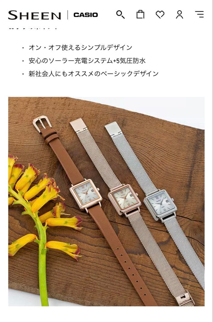 美品】CASIO SHEEN スクエア時計 金属メッシュベルト
