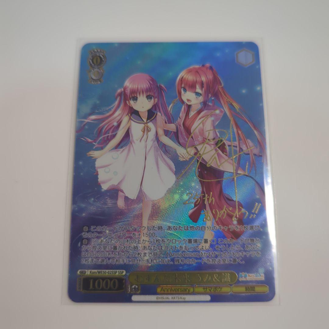 ヴァイスシュヴァルツ 二人の時間 千鶴 cxチャレンジ優勝景品 かのかり pr+