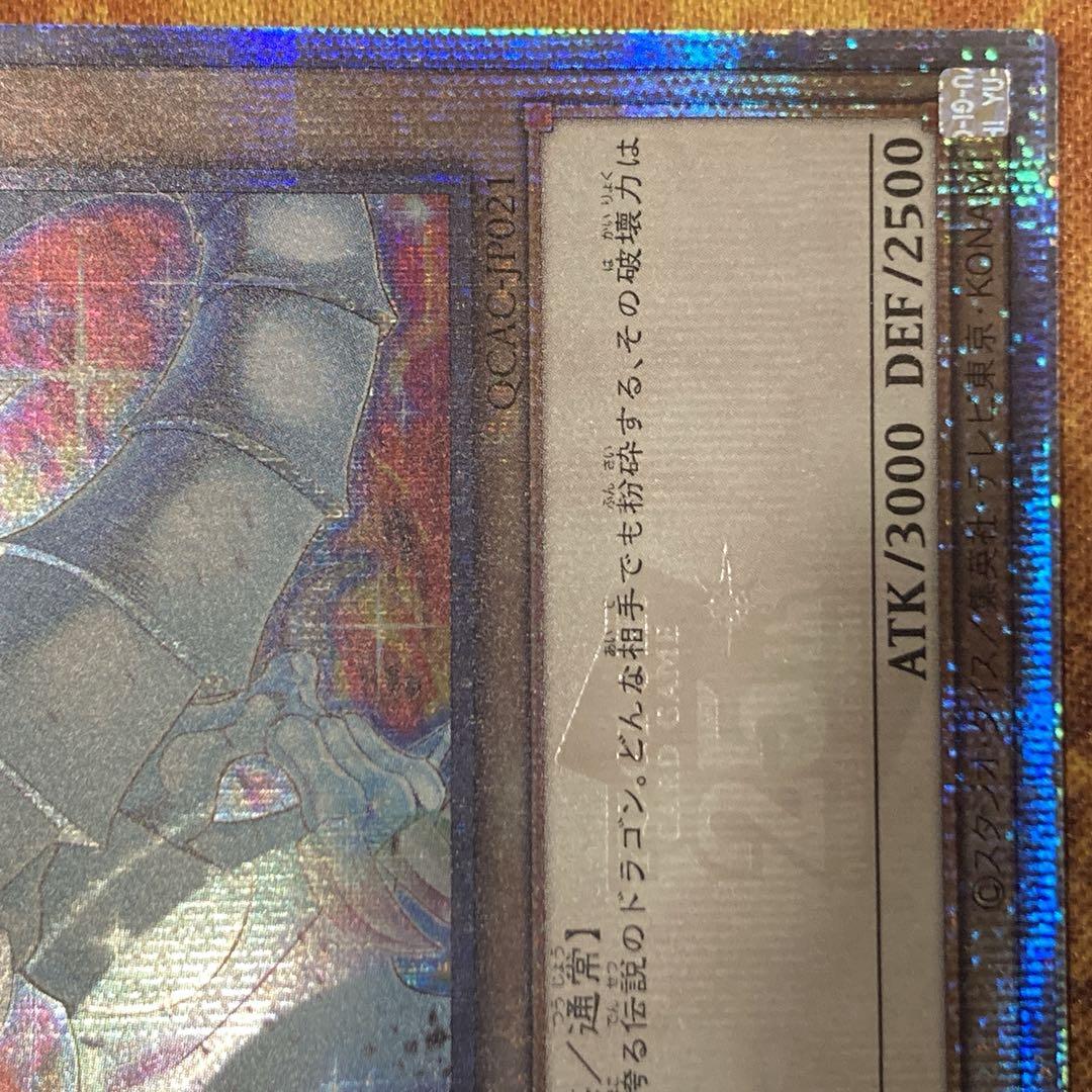 300円〜】 美品級 2025年 青眼の白龍 25thシク 新イラスト - メルカリ