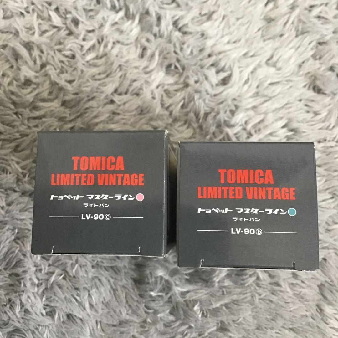 トミカ LIMITED VINTAGE トヨペット　マスターライン　2台セット