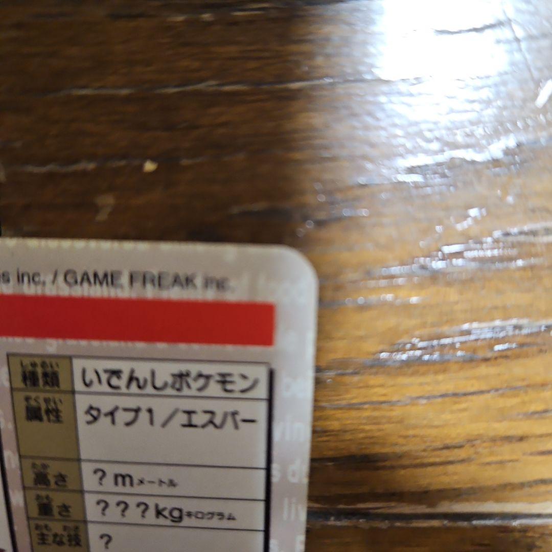 ポケモンカード ミュウ 151 モンスターコレクション