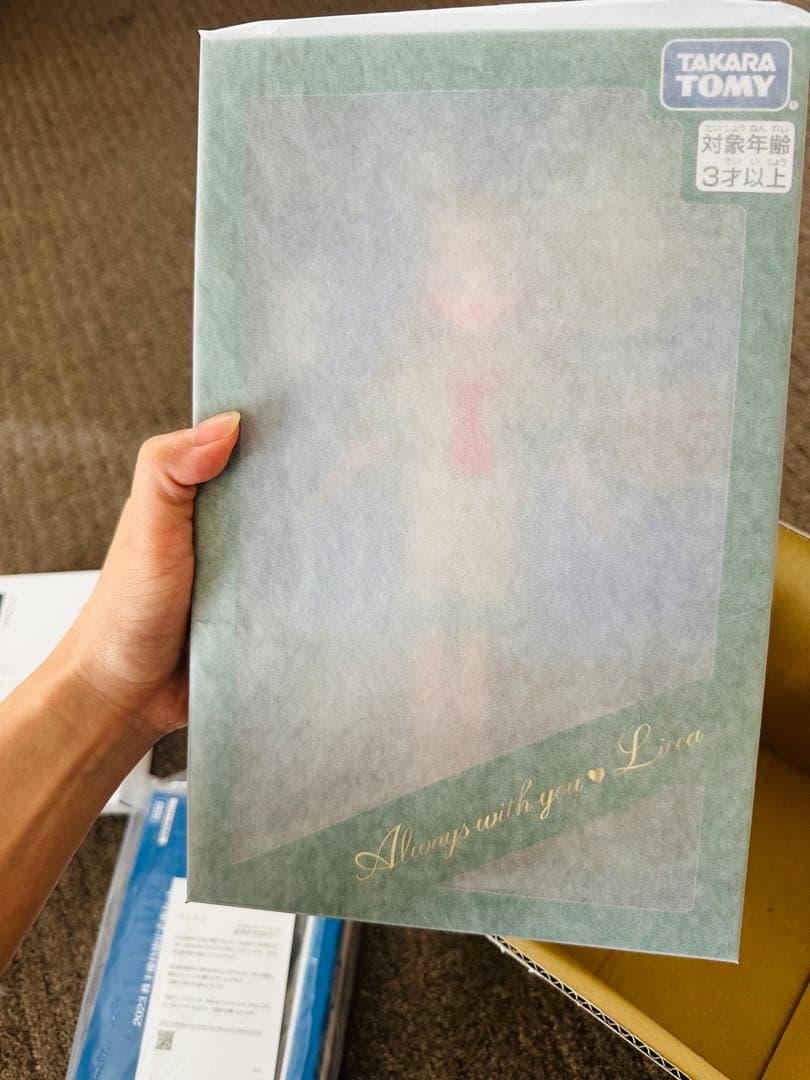 タカラトミー2023年 株主優待　 リカちゃん＆トミカセット　おまけパトカー