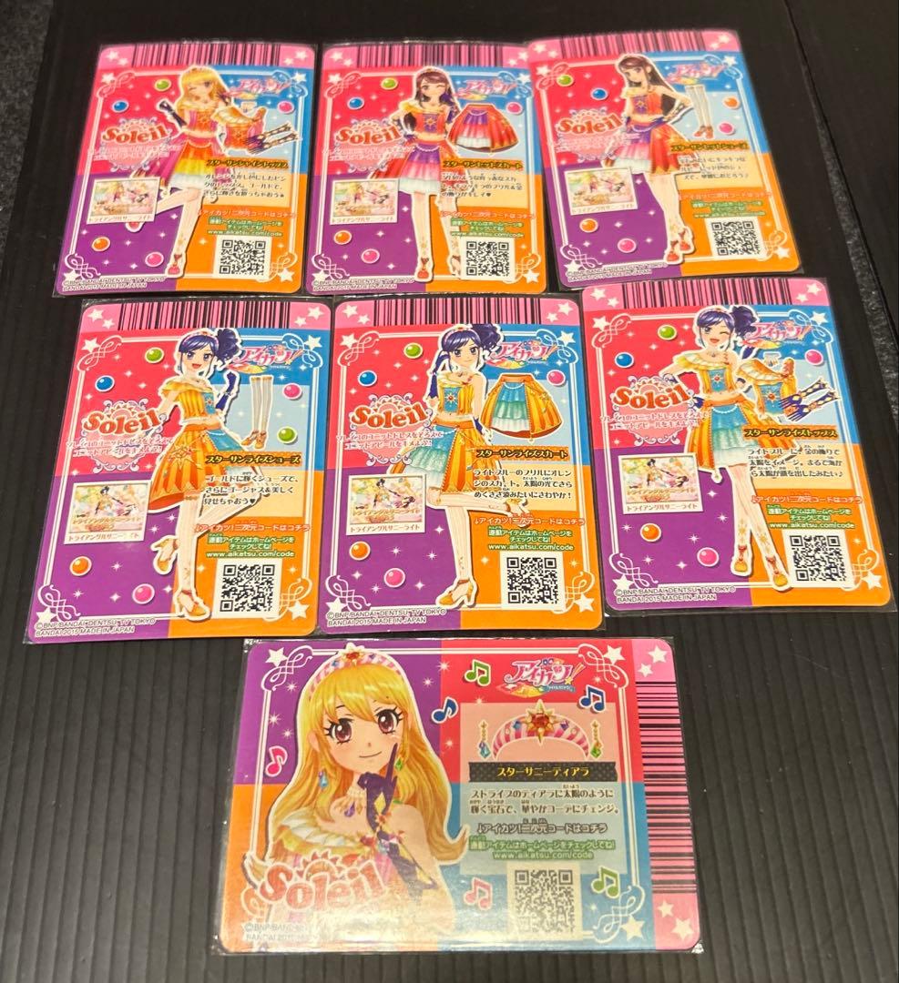 アイカツカード7枚セット
