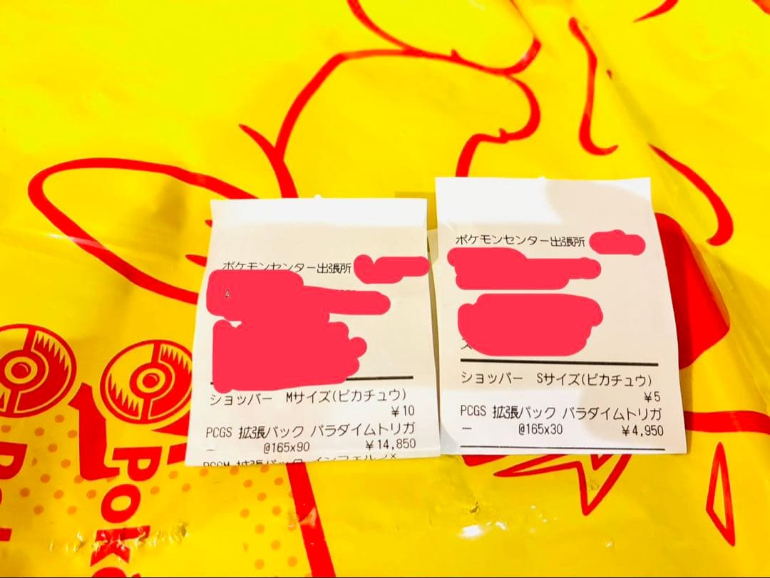 パラダイムトリガー 4BOX シュリンクなし ポケセン購入 未開封