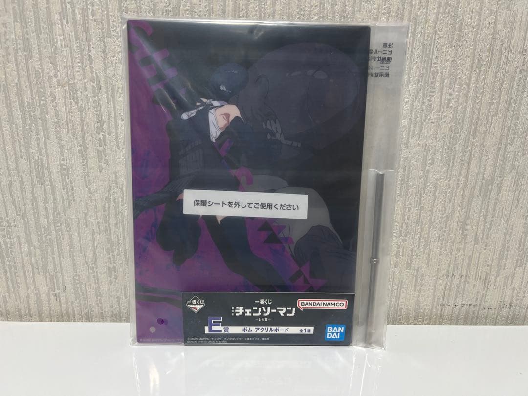 一番くじ チェンソーマン レゼ篇 10/31まで最終値下げ
