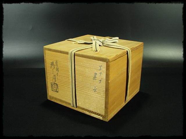 膳所 ぜぜ 口梅鉢 エフゴ 餌袋 建水 岩崎 新定 遠州 茶道具 f197