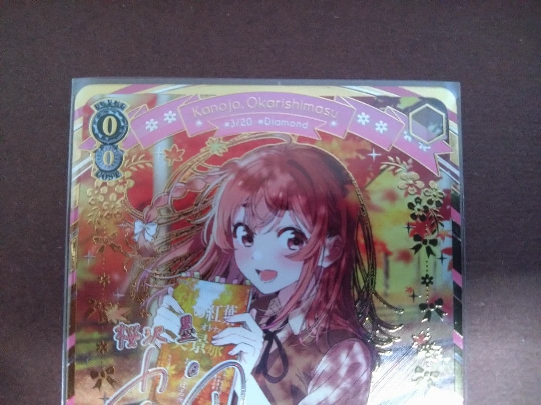 ヴァイスシュヴァルツ 彼女、お借りします　自分を変えたい 墨 SEC サイン