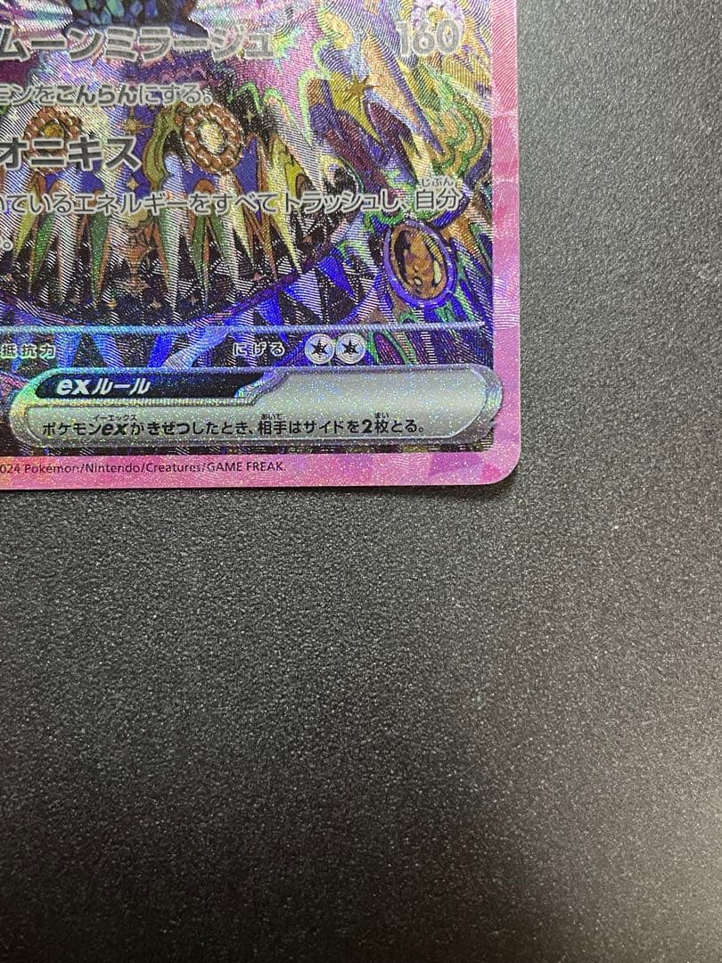 ポケモンカード　ブラッキー ex sar