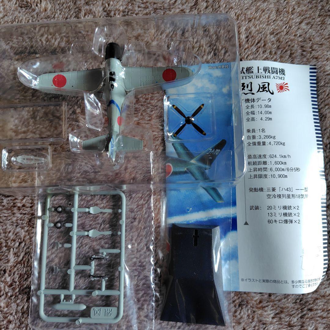 カフェレオ if ウォーバードデスクコレクション ノーマル8種