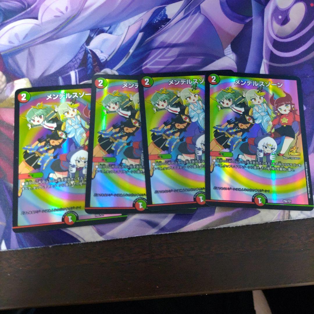 メンデルスゾーン プロモ 人気 商品 通販