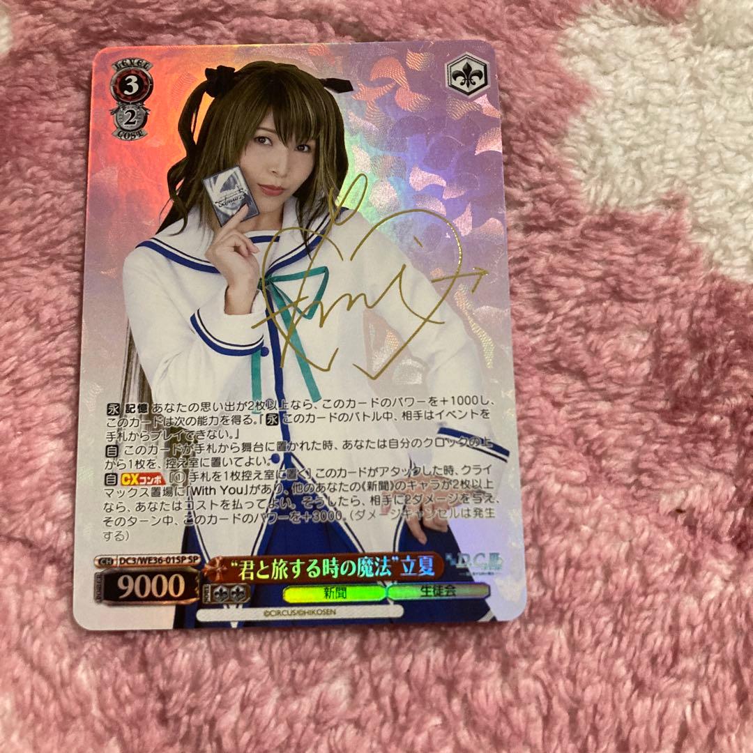 ヴァイスシュヴァルツ 君と旅する時の魔法 葵 4枚 ホイル 舞台