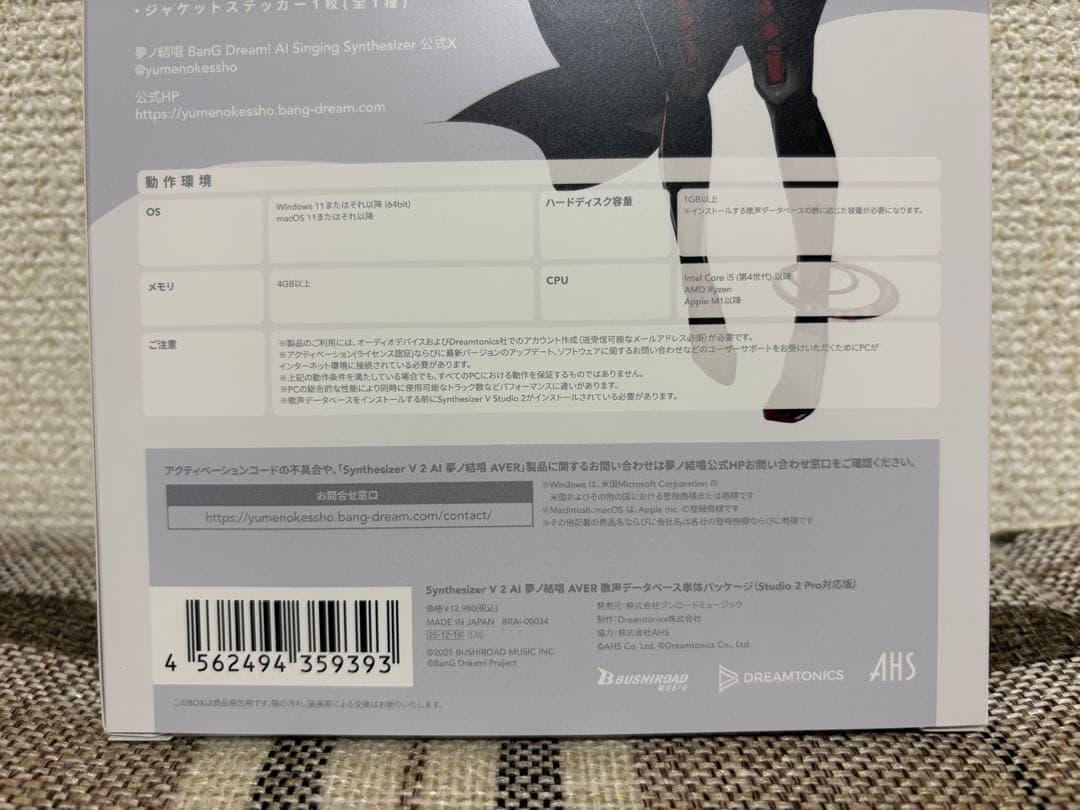 夢ノ結唱 POPY ROSE PASTEL AVER インストールブック