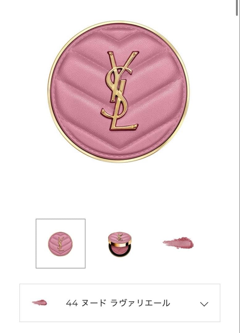 YSL メイクミーブラッシュ パウダー　新品未開封