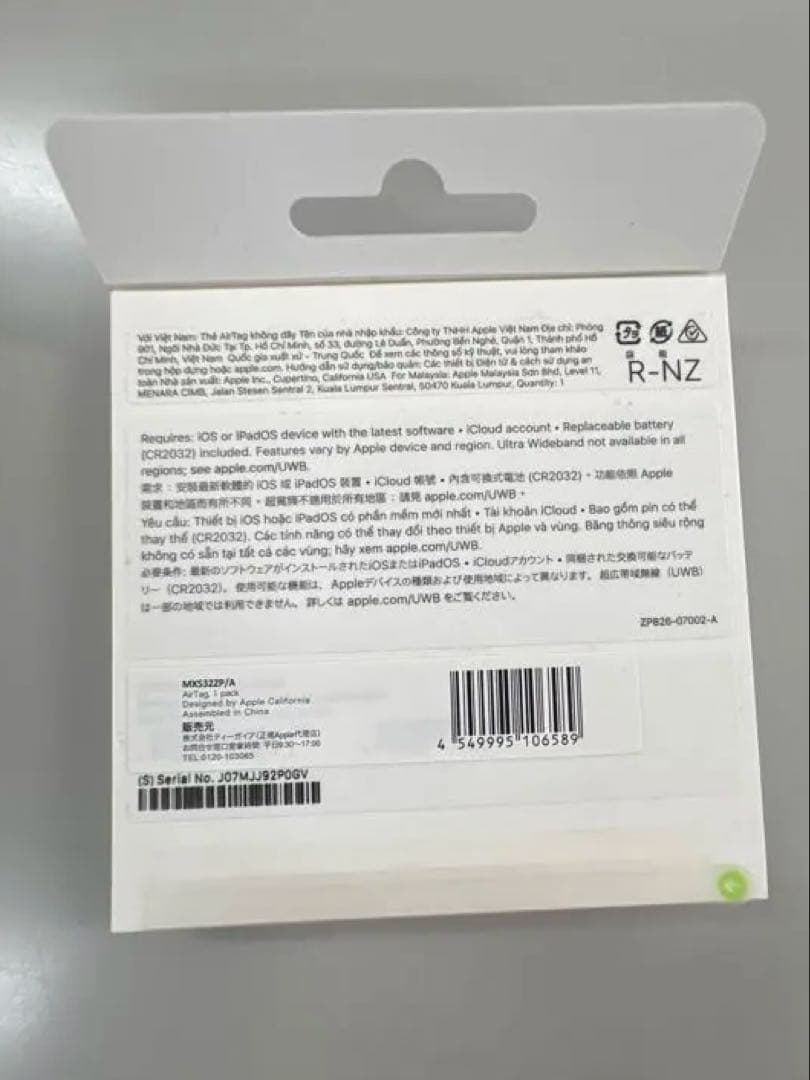 Apple AirTag エアタグ 本体 3個入り 新品未開封