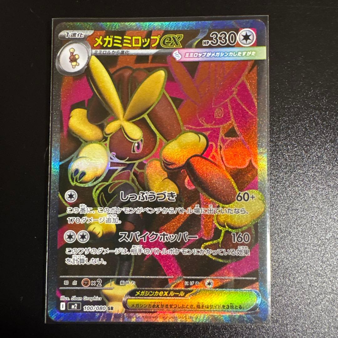 ポケカ　メガシンカポケモンSRセット　メガリザードンＸ